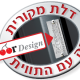 דור דיזיין - הדלת המקורית
